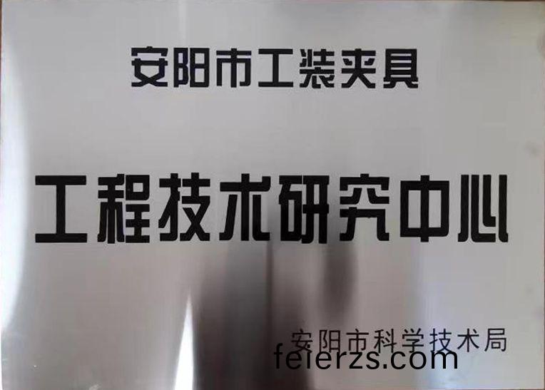 關于2022年度擬認定市級工(gong)程技術研究中心咊市(shi)級重點實驗室的公(gong)示